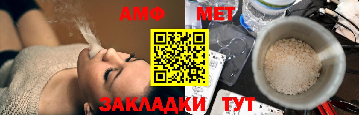 АМФЕТАМИН 97%  Amphetamine  Кольчугино  Вход с VPN 