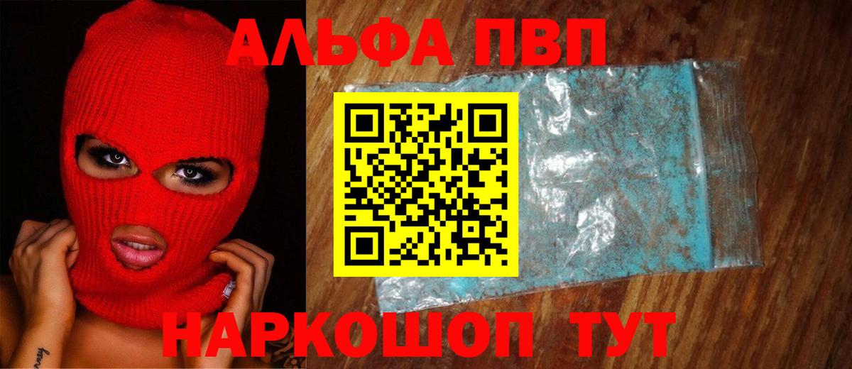 APVP мука Кольчугино