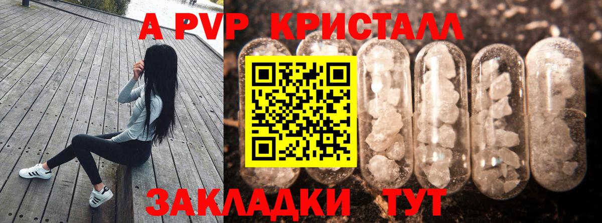 цена наркотик  Alpha PVP мука  Альфа ПВП VHQ  Alpha PVP  Кольчугино  Вход с VPN  A-PVP крисы CK 