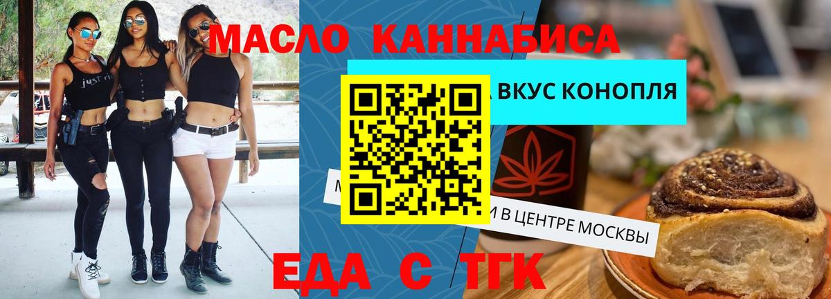 Кольчугино  Печенье с ТГК марихуана  Вход с VPN 