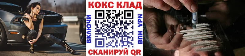 COCAIN Колумбийский купить наркоту Кольчугино