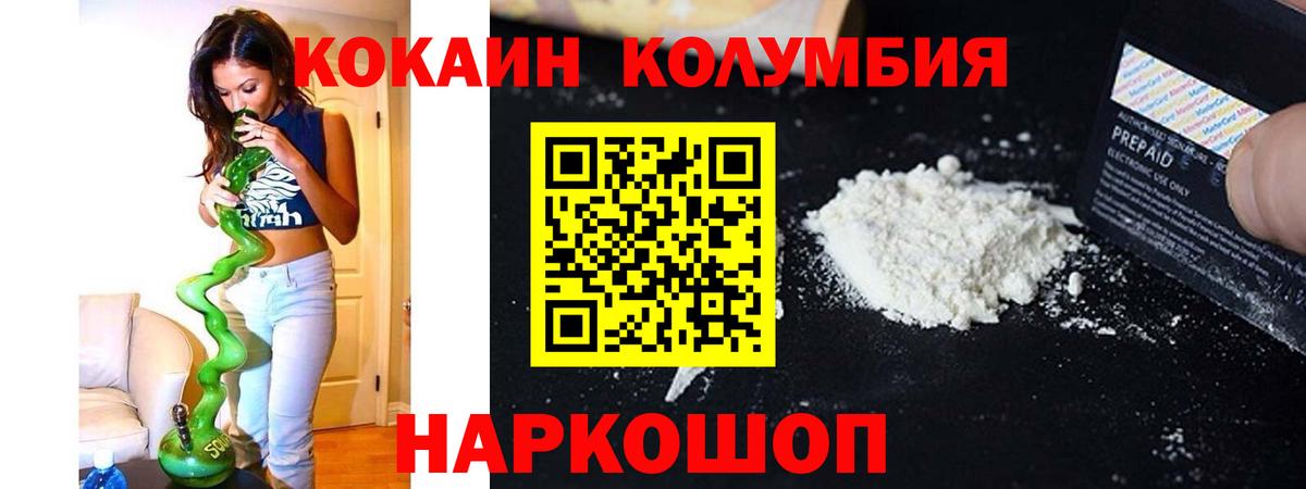 Кокаин  Cocaine Боливия  Кольчугино  Вход с VPN  Кокаин Перу 