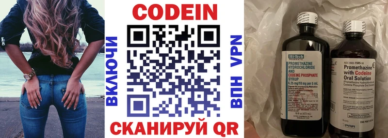 Codein напиток Lean (лин)  Кольчугино 