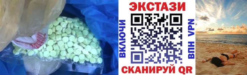 Экстази 250 мг  Кольчугино 