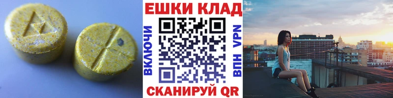 ЭКСТАЗИ 280 MDMA Кольчугино