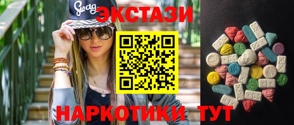 Кольчугино  Экстази 99%  mega tor  Вход с VPN  ЭКСТАЗИ XTC 