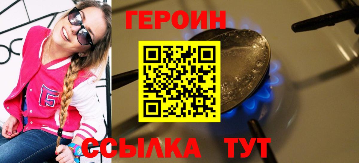 Героин афганец Кольчугино