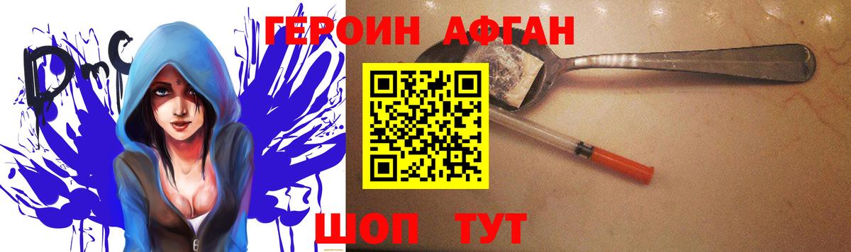 Кольчугино  Героин Heroin  ГЕРОИН  Вход с VPN 