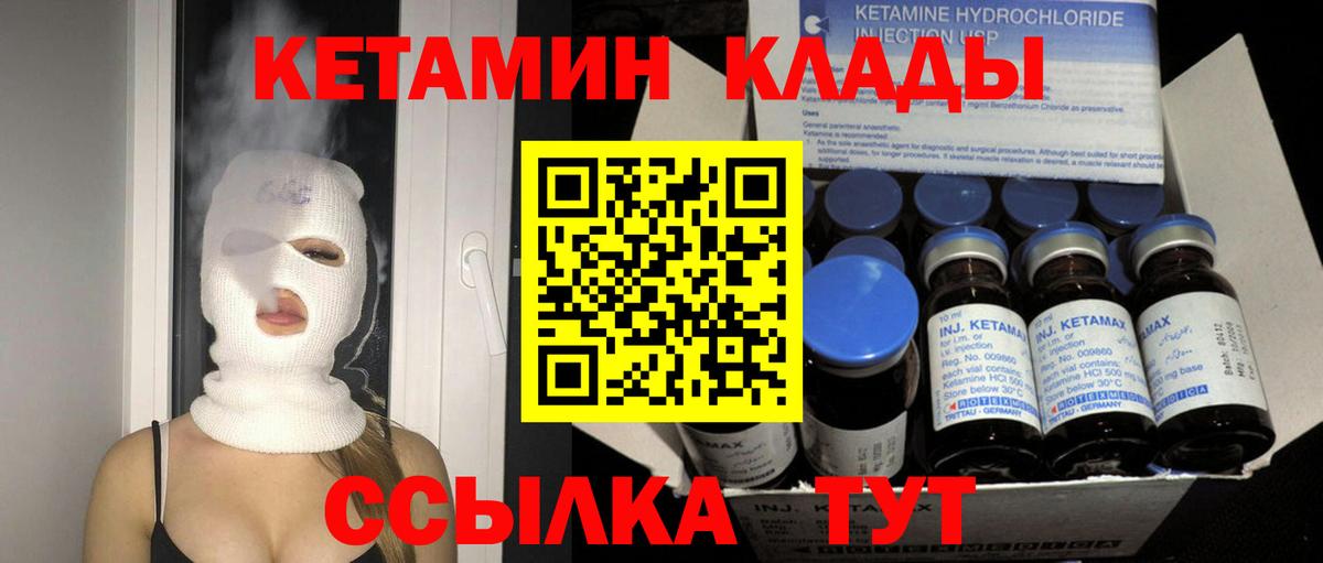 КЕТАМИН VHQ  Вход с VPN  Кетамин ketamine  ссылка на мегу онион  Кольчугино 
