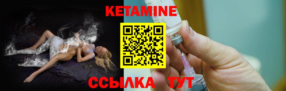 КЕТАМИН VHQ Кольчугино