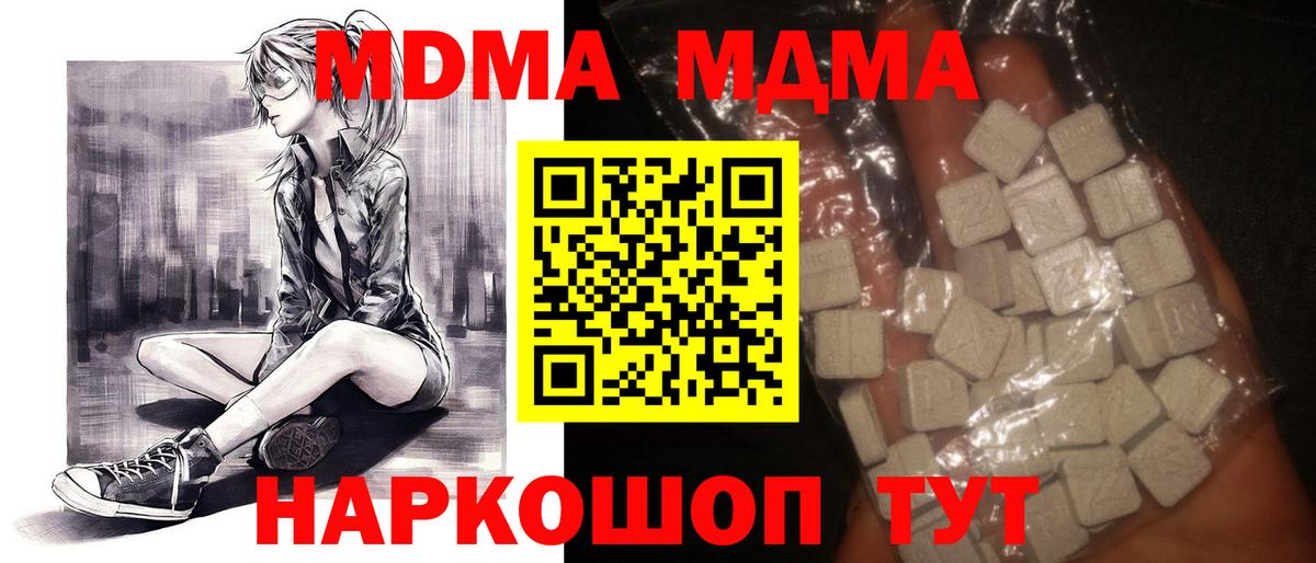 MDMA кристаллы Кольчугино