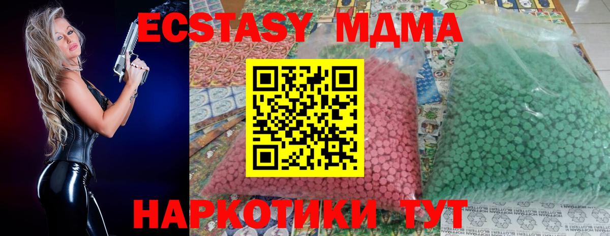 Кольчугино  МДМА кристаллы  Вход с VPN  MDMA VHQ 