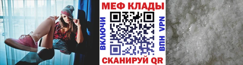 МЕГА маркетплейс Кольчугино Мефедрон VHQ