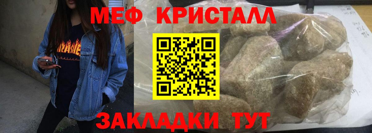 Меф мяу мяу  Кольчугино