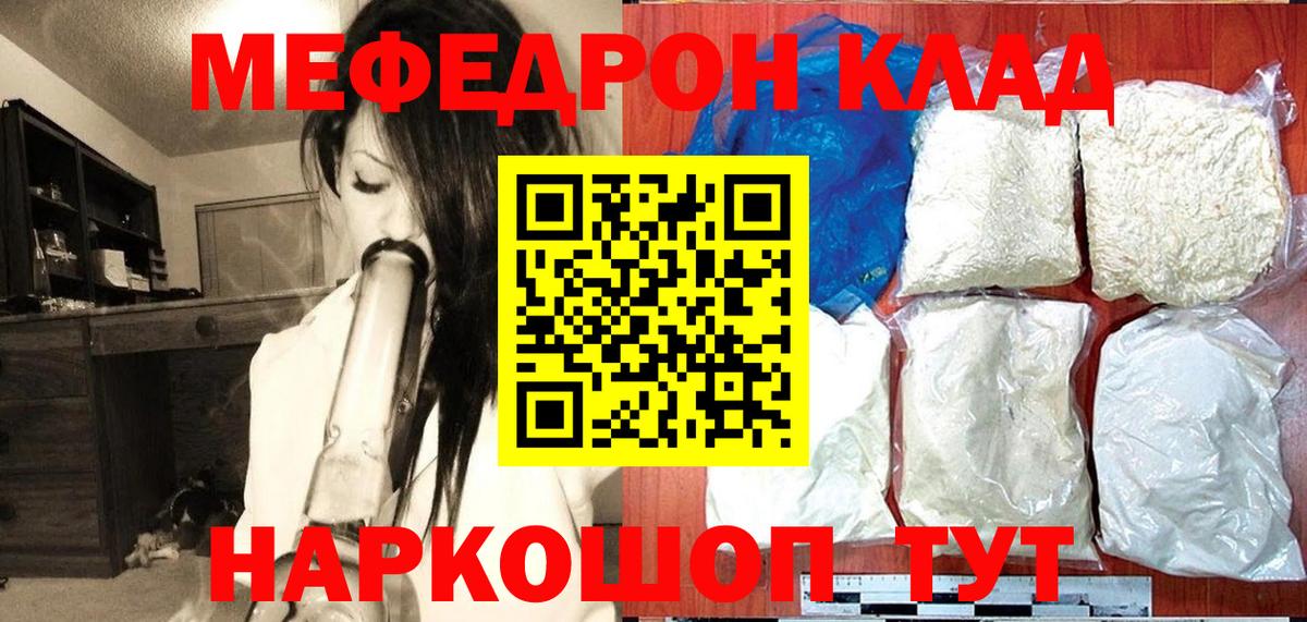 Мефедрон  Меф  Вход с VPN  Кольчугино  МЯУ-МЯУ 4 MMC  Мефедрон мука 