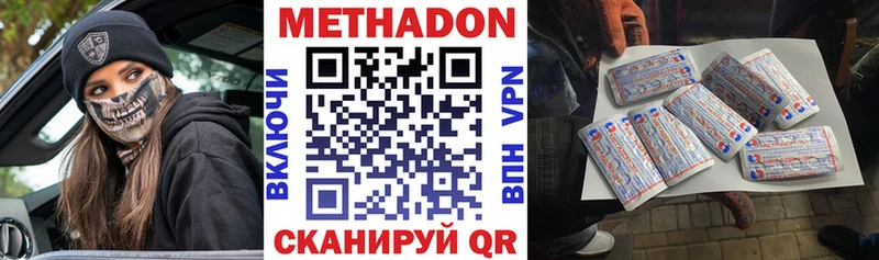 Метадон мёд  Кольчугино 