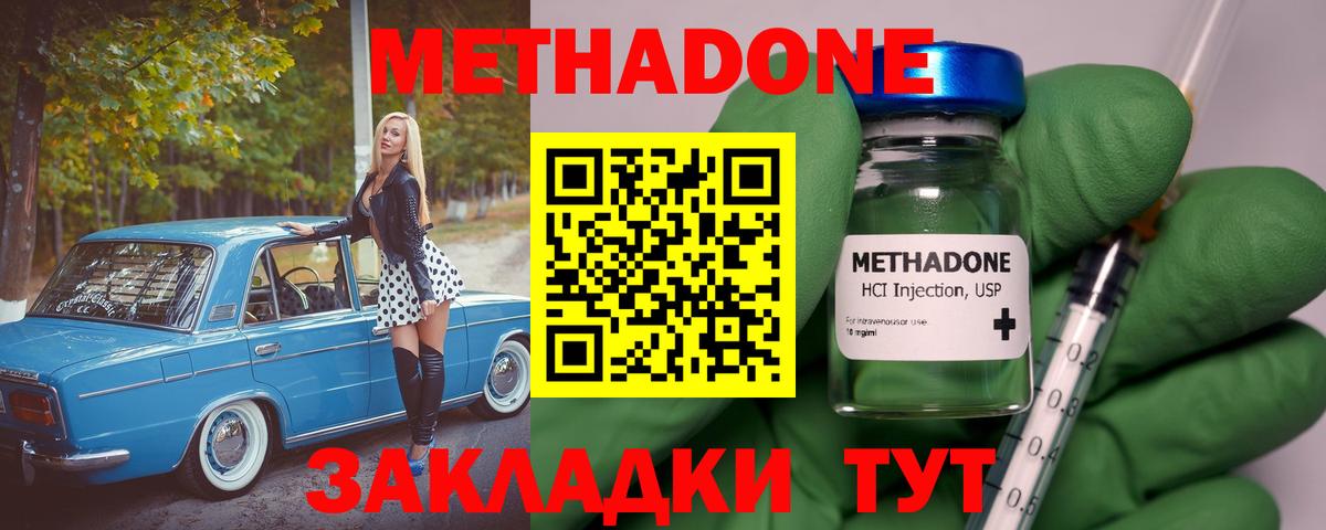 Кольчугино  Метадон мёд  Вход с VPN 