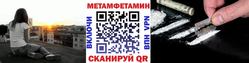 дарнет шоп Кольчугино МЕТАМФЕТАМИН Декстрометамфетамин 99.9%