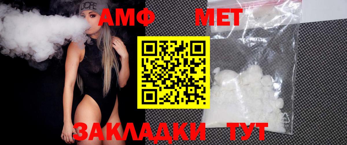 Метамфетамин кристалл Кольчугино
