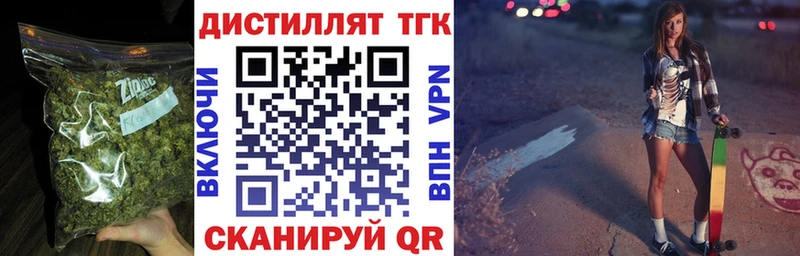 даркнет Telegram  Кольчугино  Дистиллят ТГК вейп с тгк 