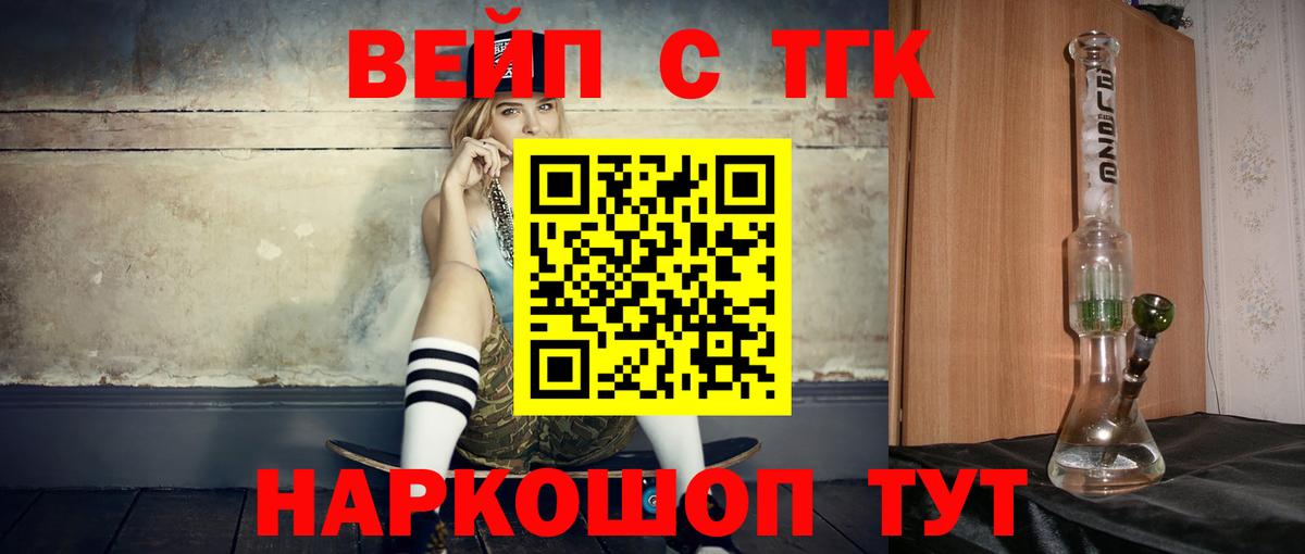 Кольчугино  Дистиллят ТГК гашишное масло  Дистиллят ТГК гашишное масло  Вход с VPN 
