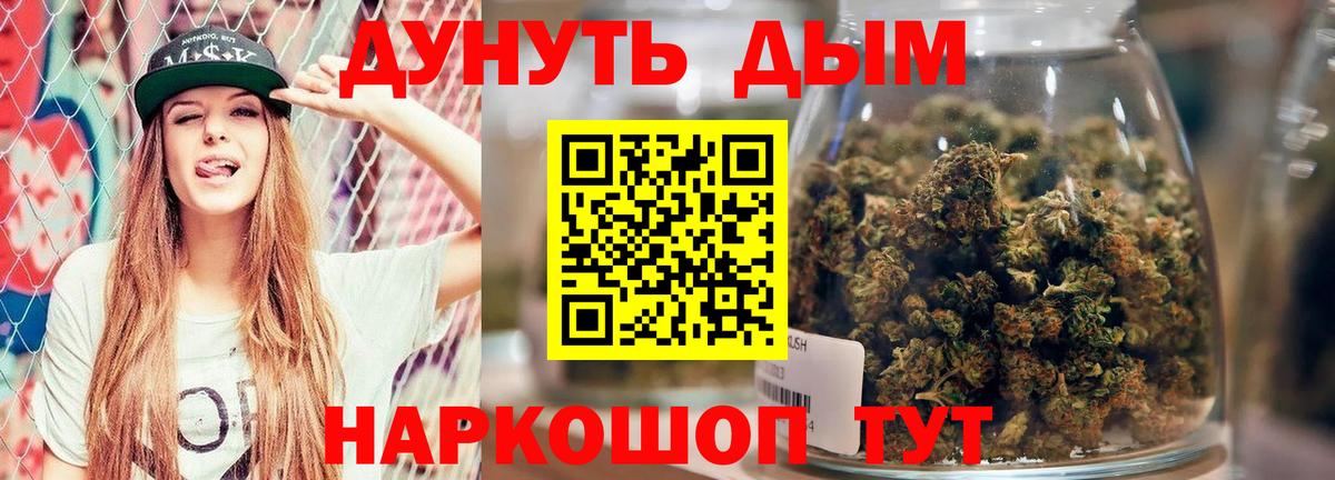Бошки марихуана AK-47 Кольчугино